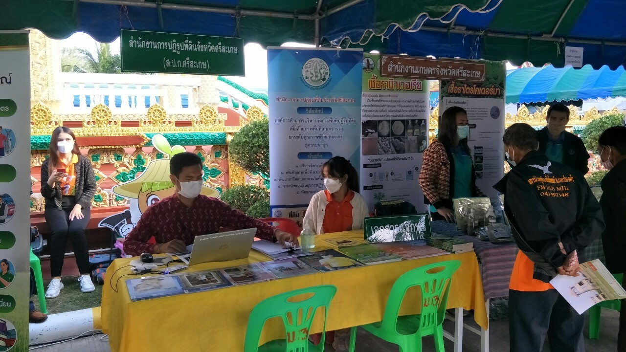 title -  ส.ป.ก.ศรีสะเกษ ร่วมออกหน่วยแพทย์อาสาสมเด็จพระศรีนครินทราบรมราชชนนี​ (พอ.สว.)​ และโครงการจังวัดเคลื่อนที่​ ประจำปีงบประมาณ​ 2566​ 